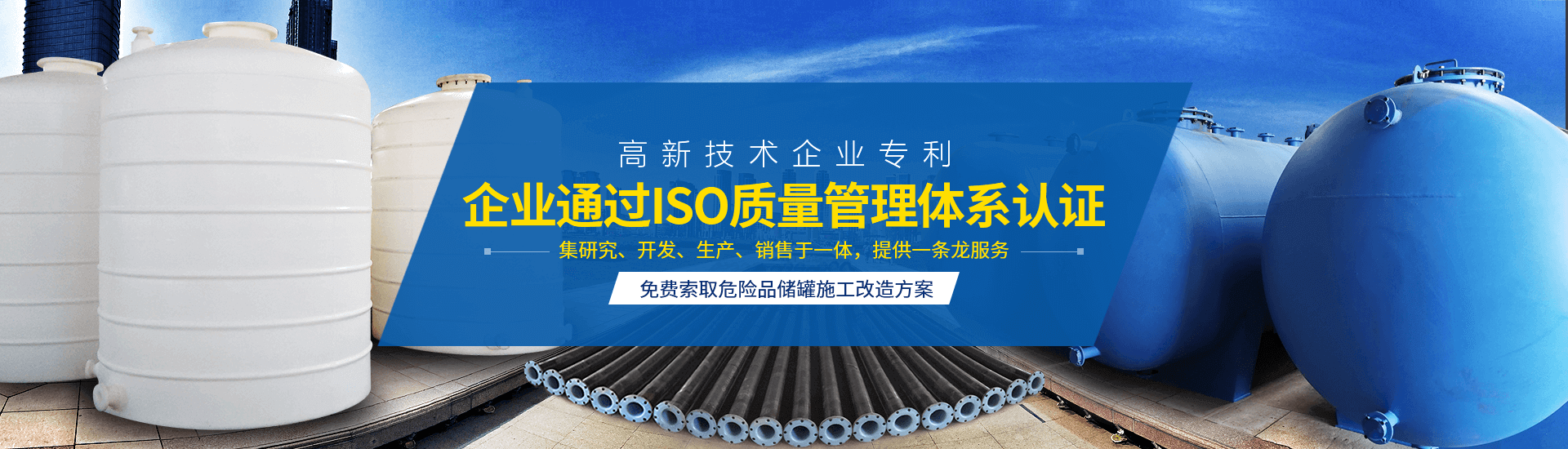 襯四氟儲(chǔ)罐、鋼襯po管、鋼襯四氟管